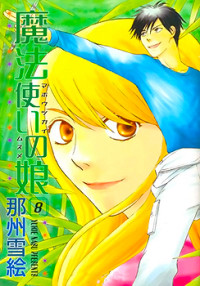 Mahoutsukai no Musume Mahoutsukai no Musume