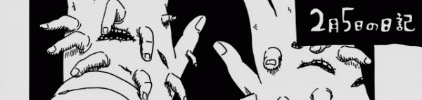 Journal for February 5th