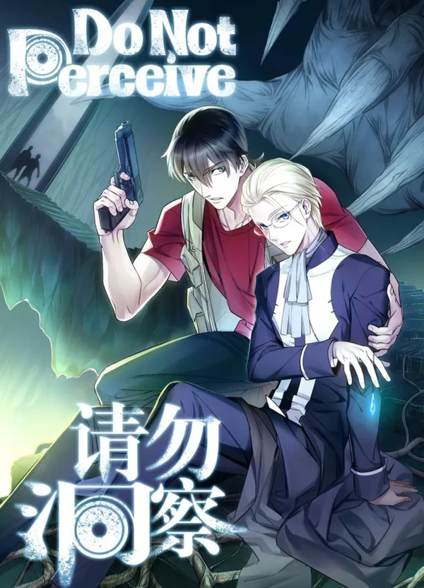 Do Not Perceive - Season 1 - (Bilibili Official)