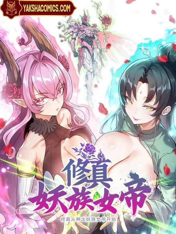 Cultivation Begins With The Birth Of Demon Empress