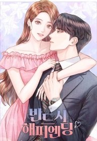 There must be a happy ending