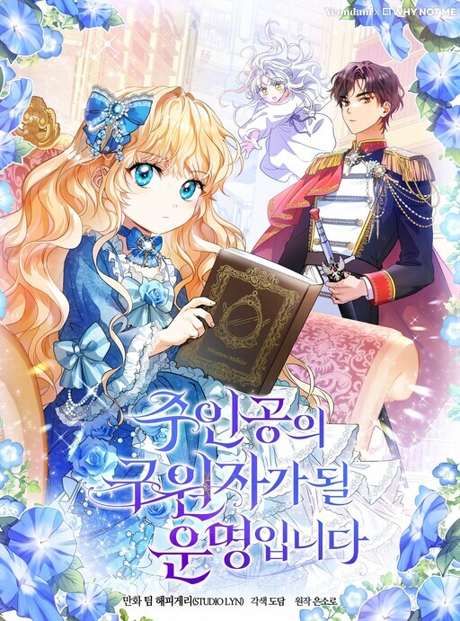 It's My Destiny To Be The Hero's Savior