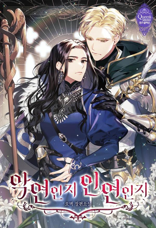 Begrudgingly Yours [𝙾𝚏𝚏𝚒𝚌𝚒𝚊𝚕]