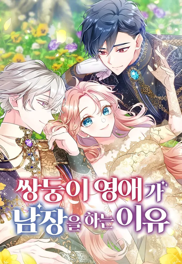 Read The Reason for the Twin Lady’s Disguise