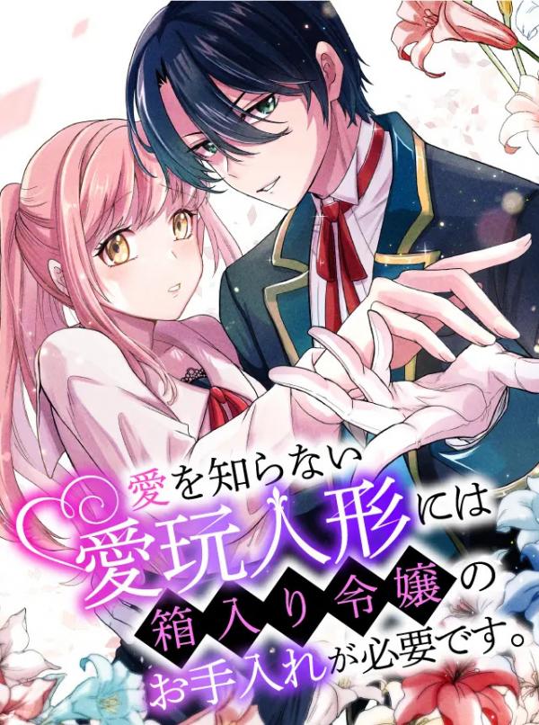 A precious doll doesn’t know love needs maintenance from a boxed girl A precious doll doesn’t know love needs maintenance from a boxed girl