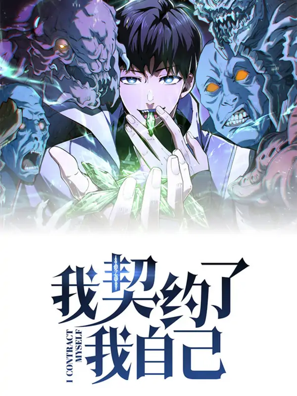 I Contracted Myself [ SherryRez ]