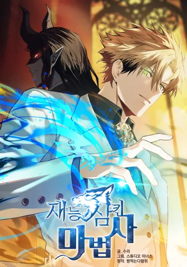 Read Demon Devourer [AsuraScans]