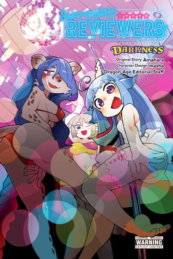 Interspecies Reviewers Comic Anthology: Darkness Interspecies Reviewers Comic Anthology: Darkness
