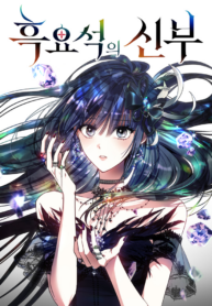 Obsidian Bride (unofficial) Obsidian Bride (unofficial)