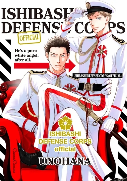 ISHIBASHI DEFENSE CORPS (Official)