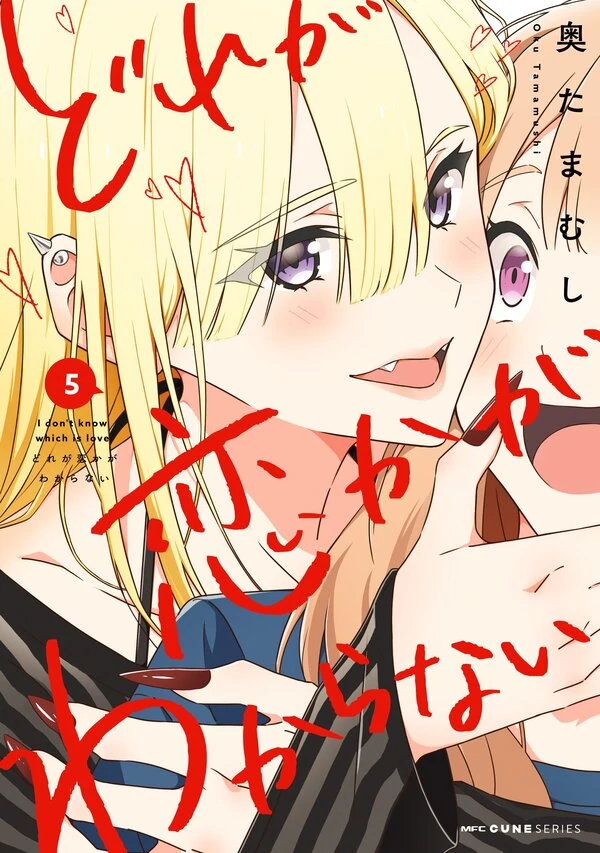 I Don't Know Which Is Love (unofficial)