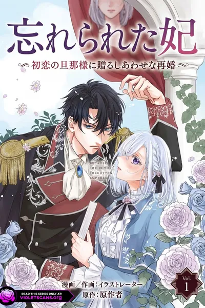 Since I Am the Forgotten Consort, I’ll Give My First Love Husband a Happy Second Marriage