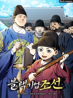 Joseon Black Corporate