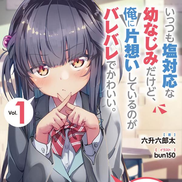 My Tsundere Childhood Friend Is Very Cute My Tsundere Childhood Friend Is Very Cute