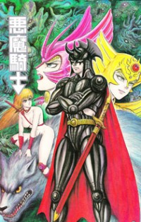 Akuma Kishi Akuma Kishi