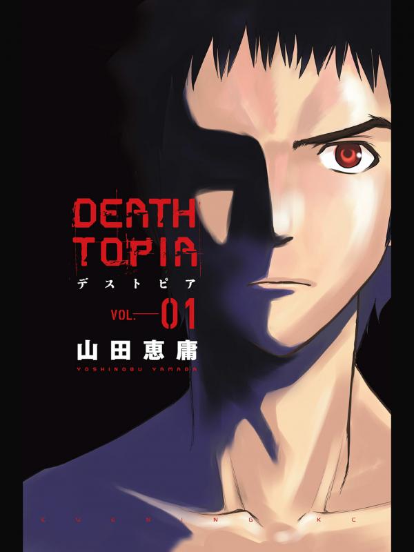Deathopia Deathopia