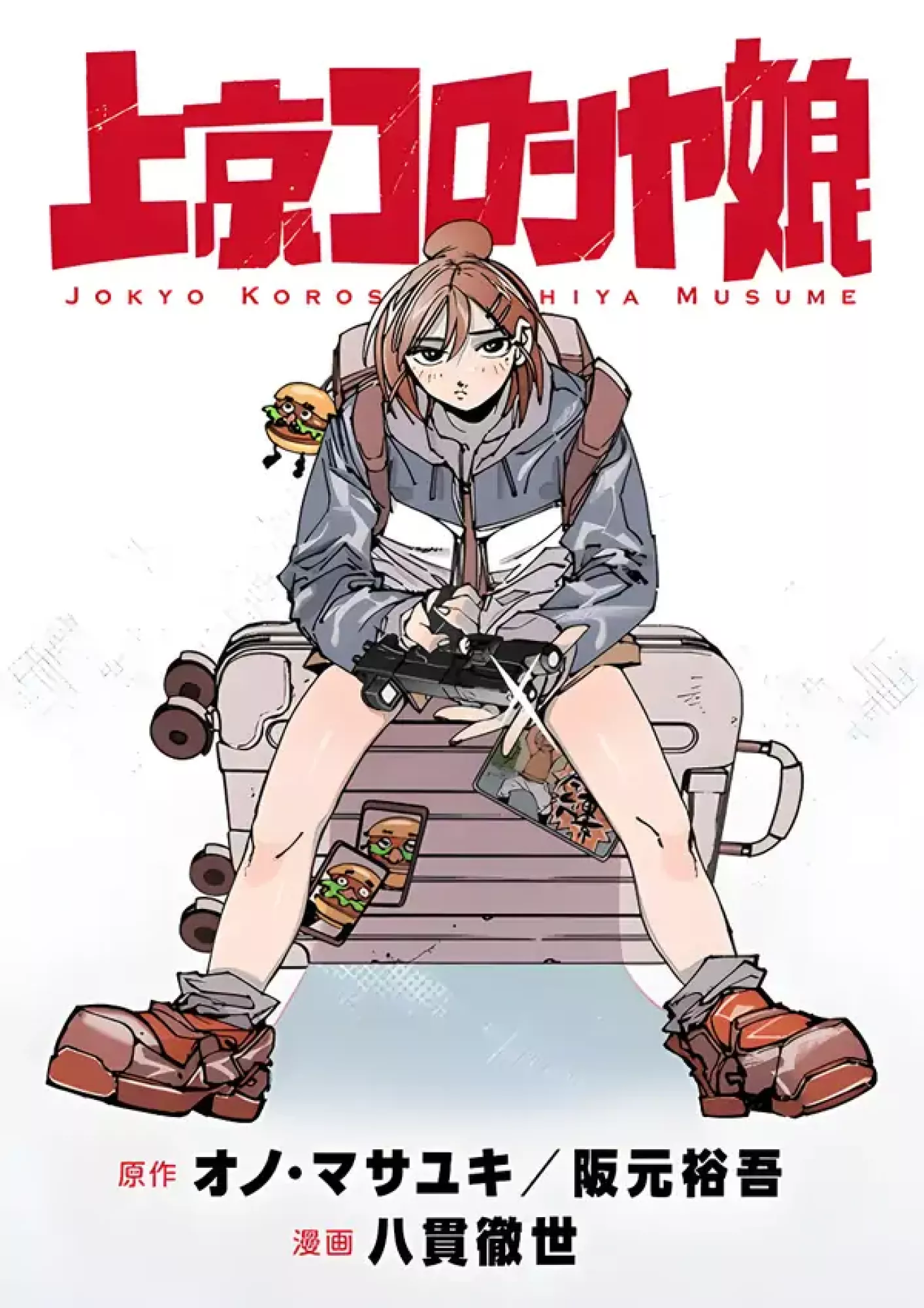 A Hitman Girl’s Struggling New Life in Tokyo