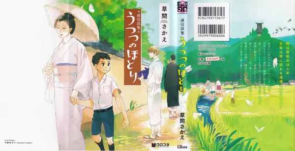 Superstition Stories: The Shore of Reality