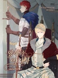 The King and His Knight