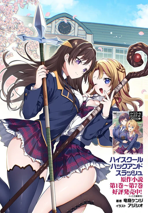 High School Hack and Slash