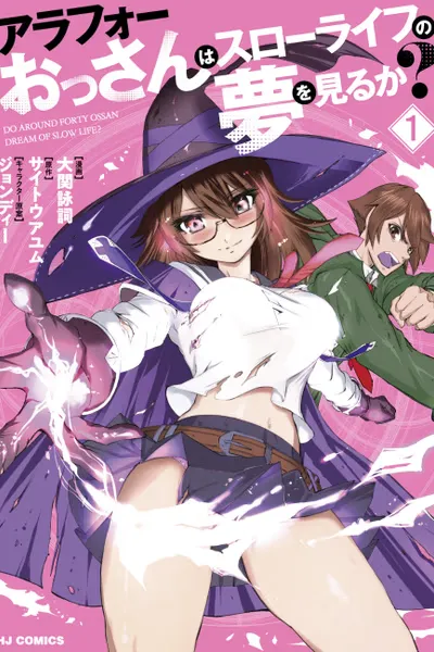Do Around Forty Ossan Dream of Slow Life?