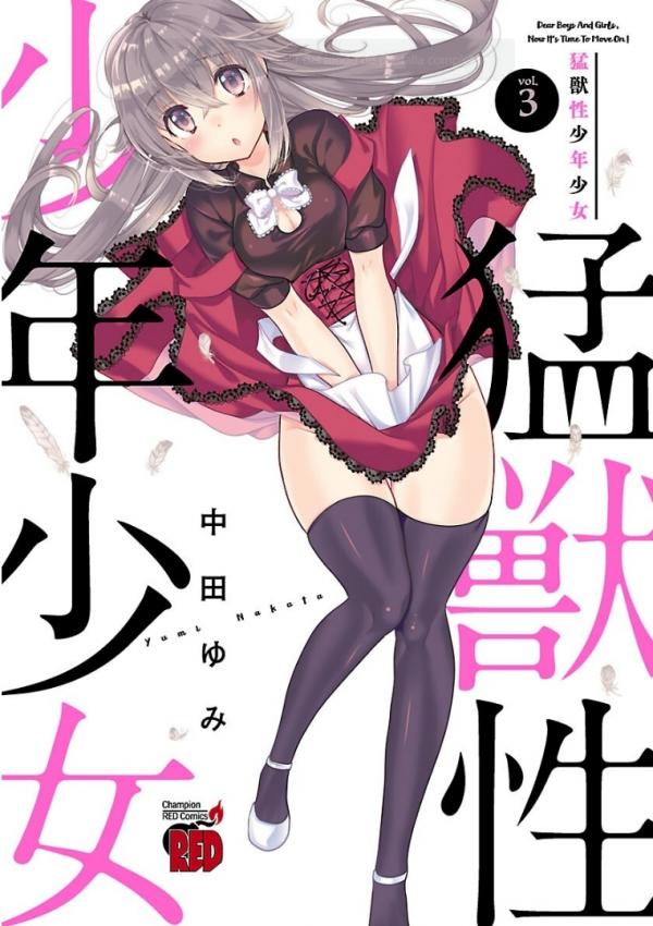 Moujuusei Shounen Shoujo Moujuusei Shounen Shoujo