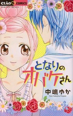 Tonari no Obake-san Tonari no Obake-san