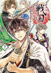 Ikemen Sengoku - Tenkabito no Onna ni Naru Ki wa Nai ka Ikemen Sengoku - Tenkabito no Onna ni Naru Ki wa Nai ka