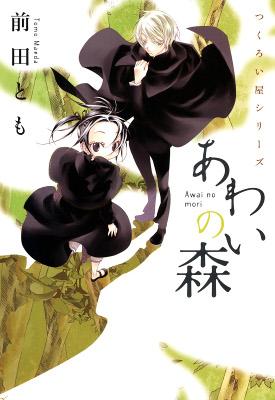 Tsukuroiya Tsukuroiya