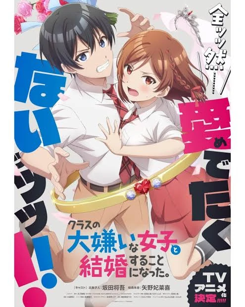 Class no Daikirai na Joshi to Kekkon Suru Koto ni Nattta (Ongoing)