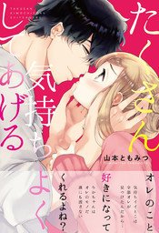 Ero Shinshi no Gokujyou Teku Sono Seikantei Ore ga Sodatete Ageru Ero Shinshi no Gokujyou Teku Sono Seikantei Ore ga Sodatete Ageru