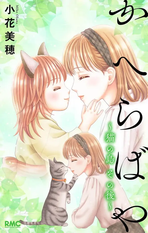 Kaērabaya — After Cat Island