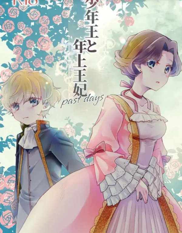 Shounen Ou to Toshiue Ouhi