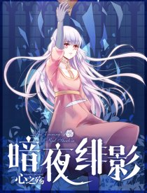 Anye Fei Ying - Xin Zhi Shang Anye Fei Ying - Xin Zhi Shang