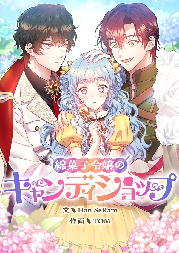 Read The Cotton Candy Lady's Candy Shop