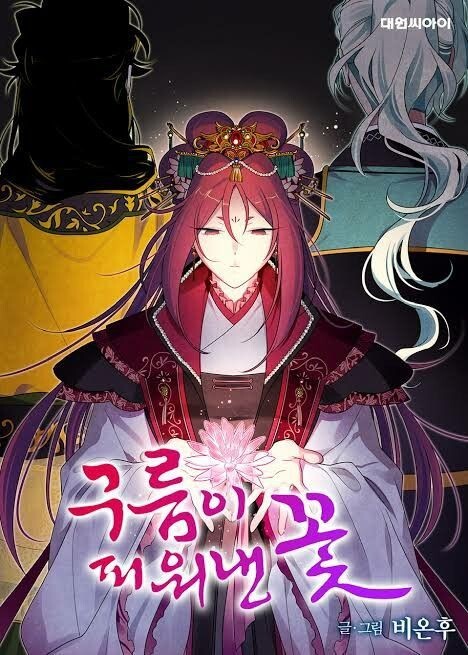 The Flower that was Bloomed by a Cloud (Fan Translation)