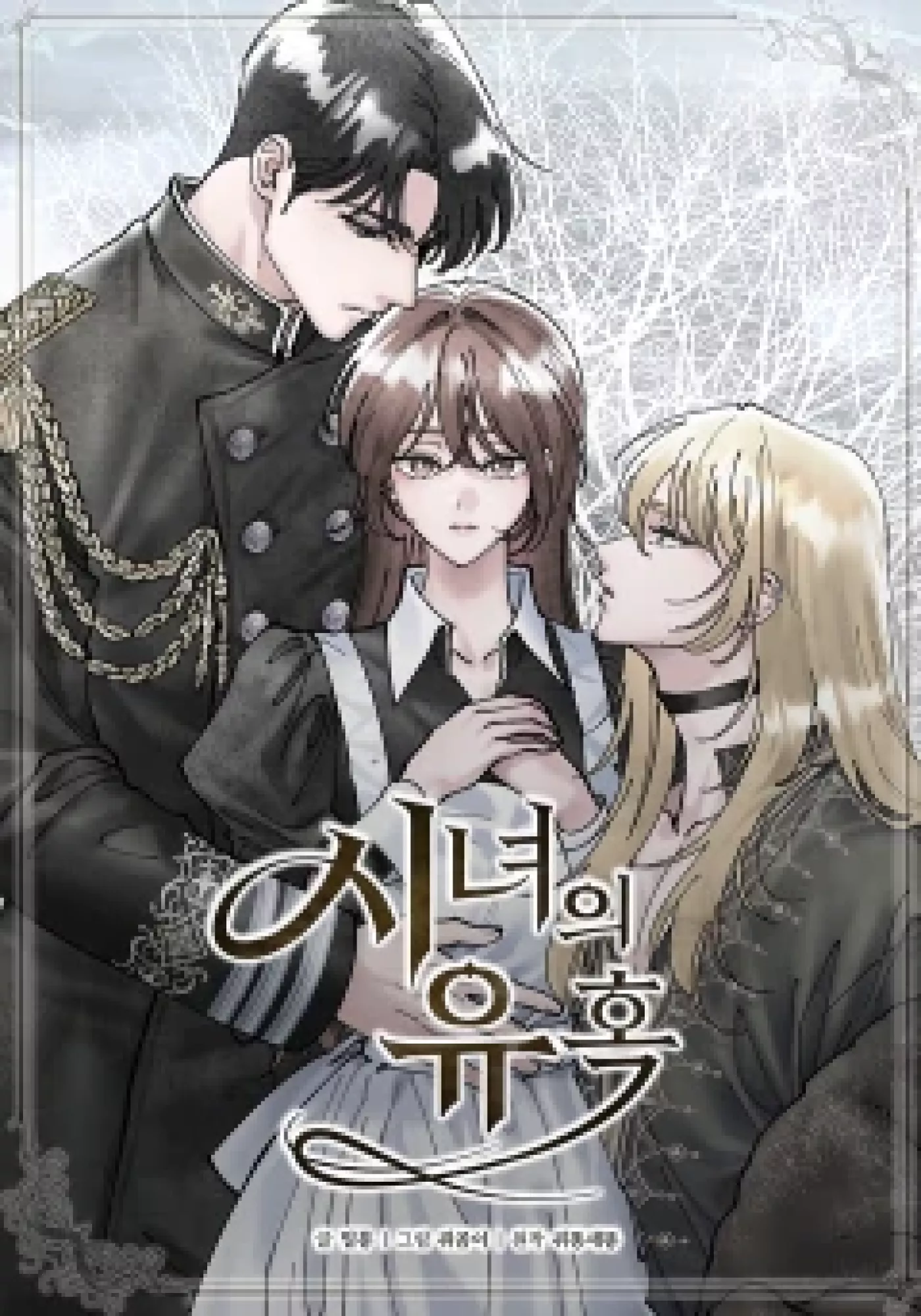 The Maid’s Temptation