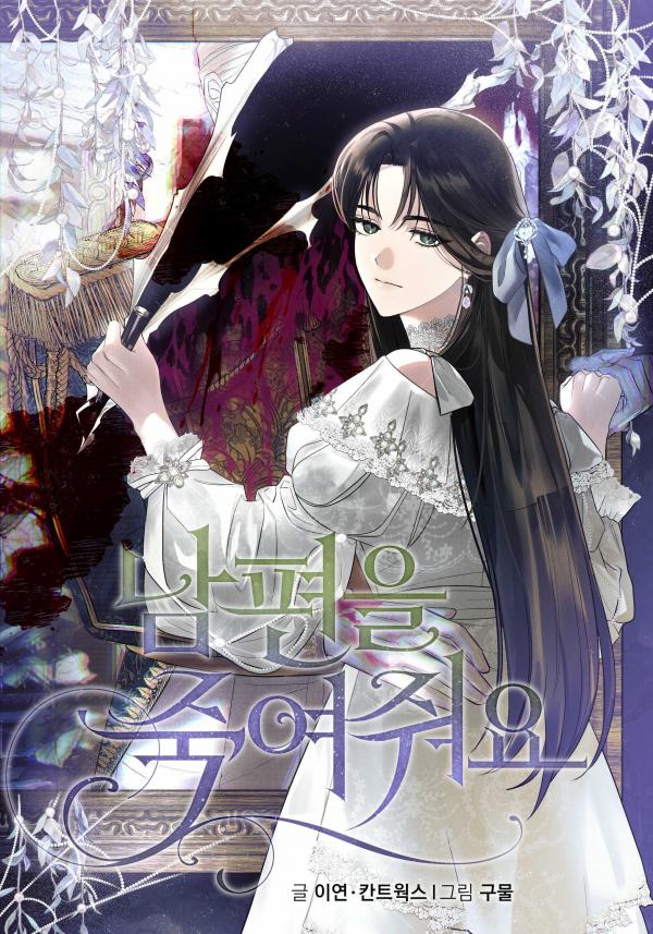 Please kill my husband Please kill my husband