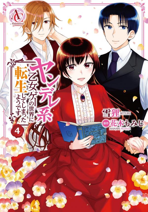 Yandere Otome Game Yandere Otome Game