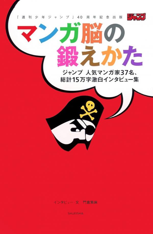 How To Think Better As A Mangaka