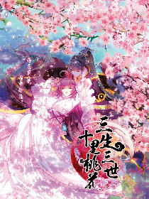Ten Miles of Peach Blossoms Ten Miles of Peach Blossoms