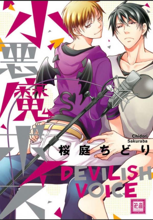 Devilish Voice Devilish Voice