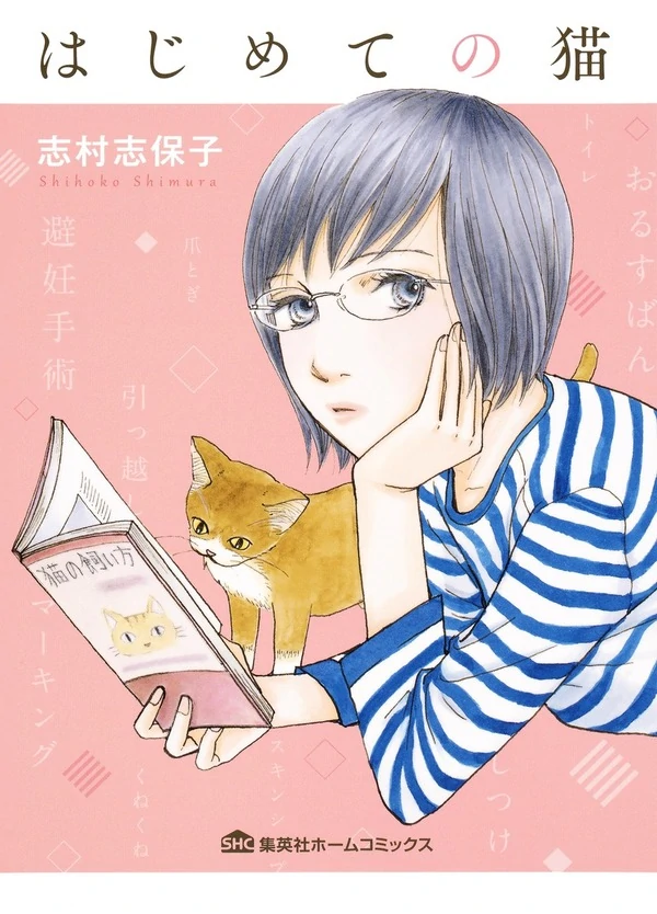 My First Cat My First Cat