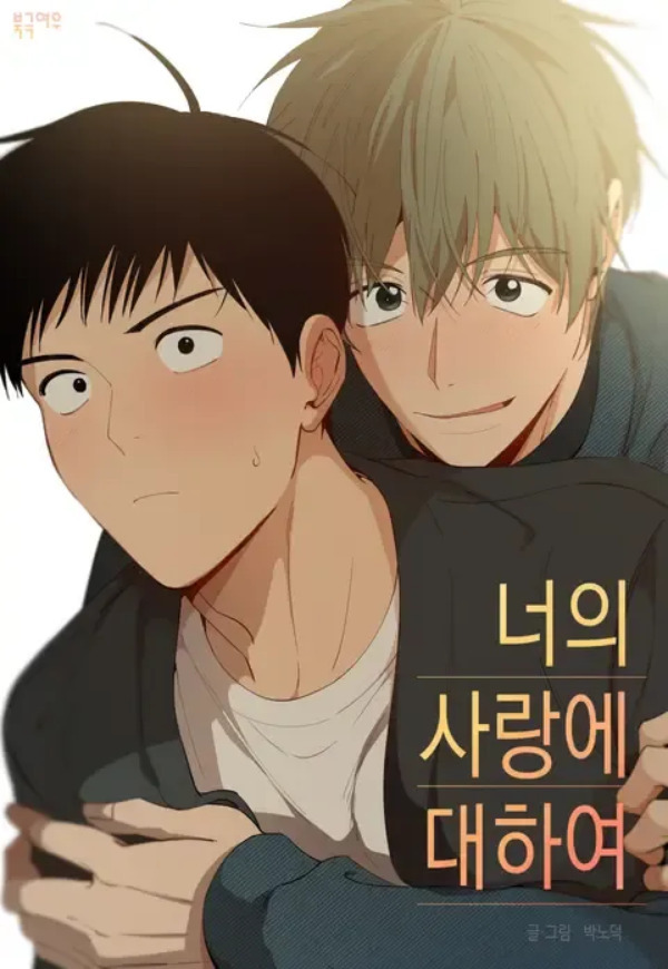 The Shape of Your Love - Side Story (R-18) The Shape of Your Love - Side Story (R-18)