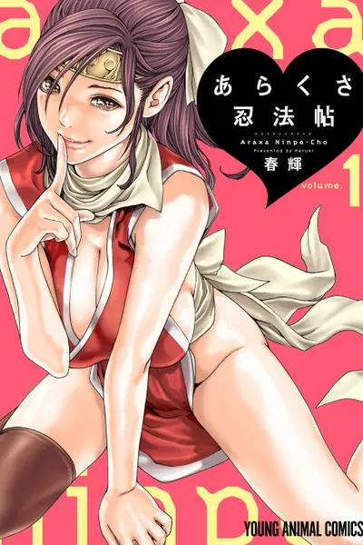 Ero Ninja Scrolls