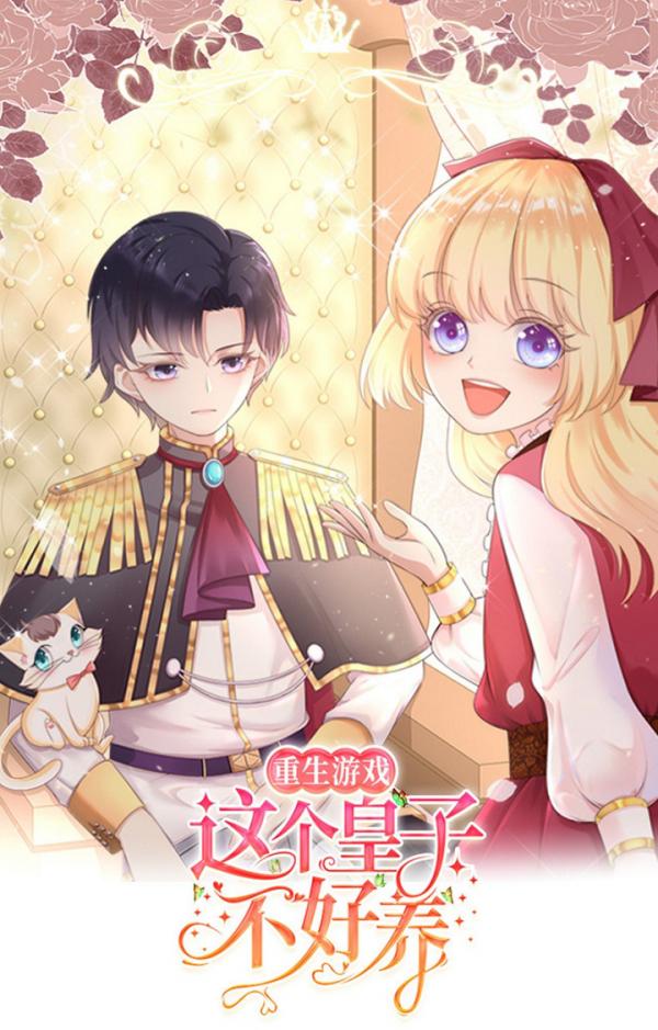 Transmigration Game: This prince is not easy to raise Transmigration Game: This prince is not easy to raise