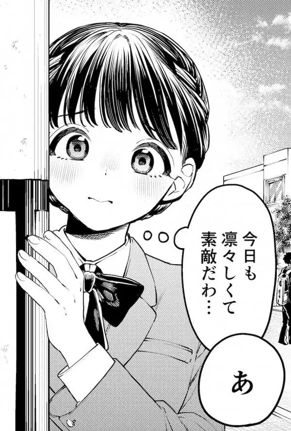 The Honor Student Wants To Be Scolded