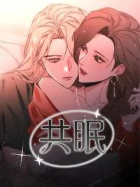 Sleeping Together