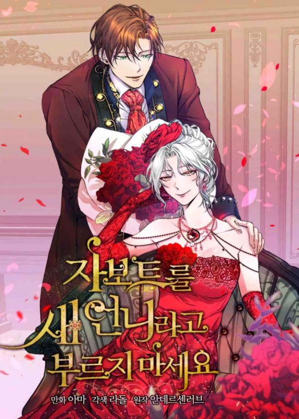 Don't Call Me Sister (3 Dumb Musketeers Version)