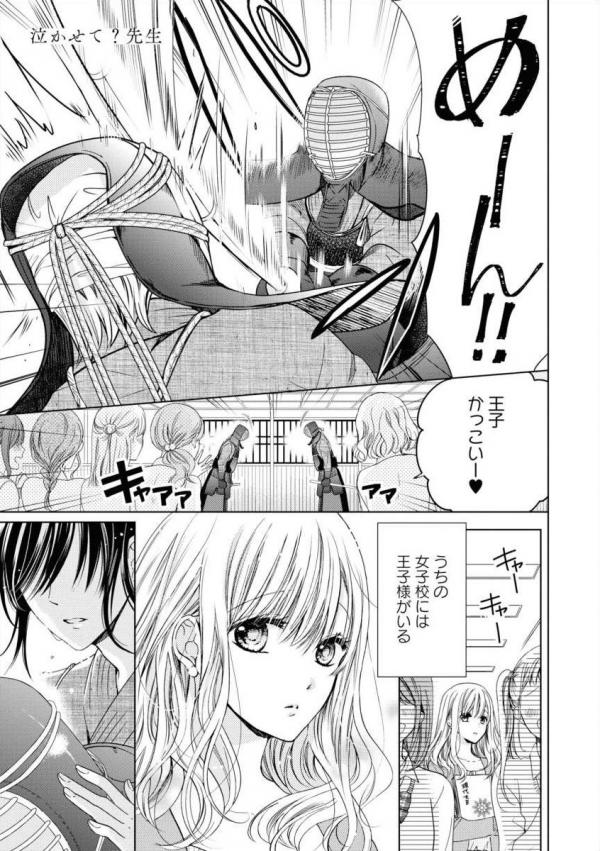 Nakasete? Sensei Nakasete? Sensei